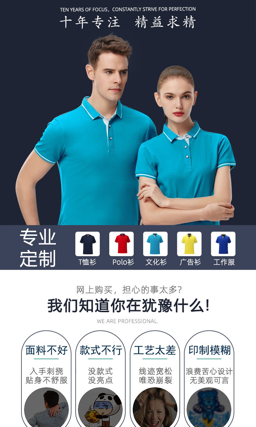 苏州t恤衫定制 苏州t恤衫定制