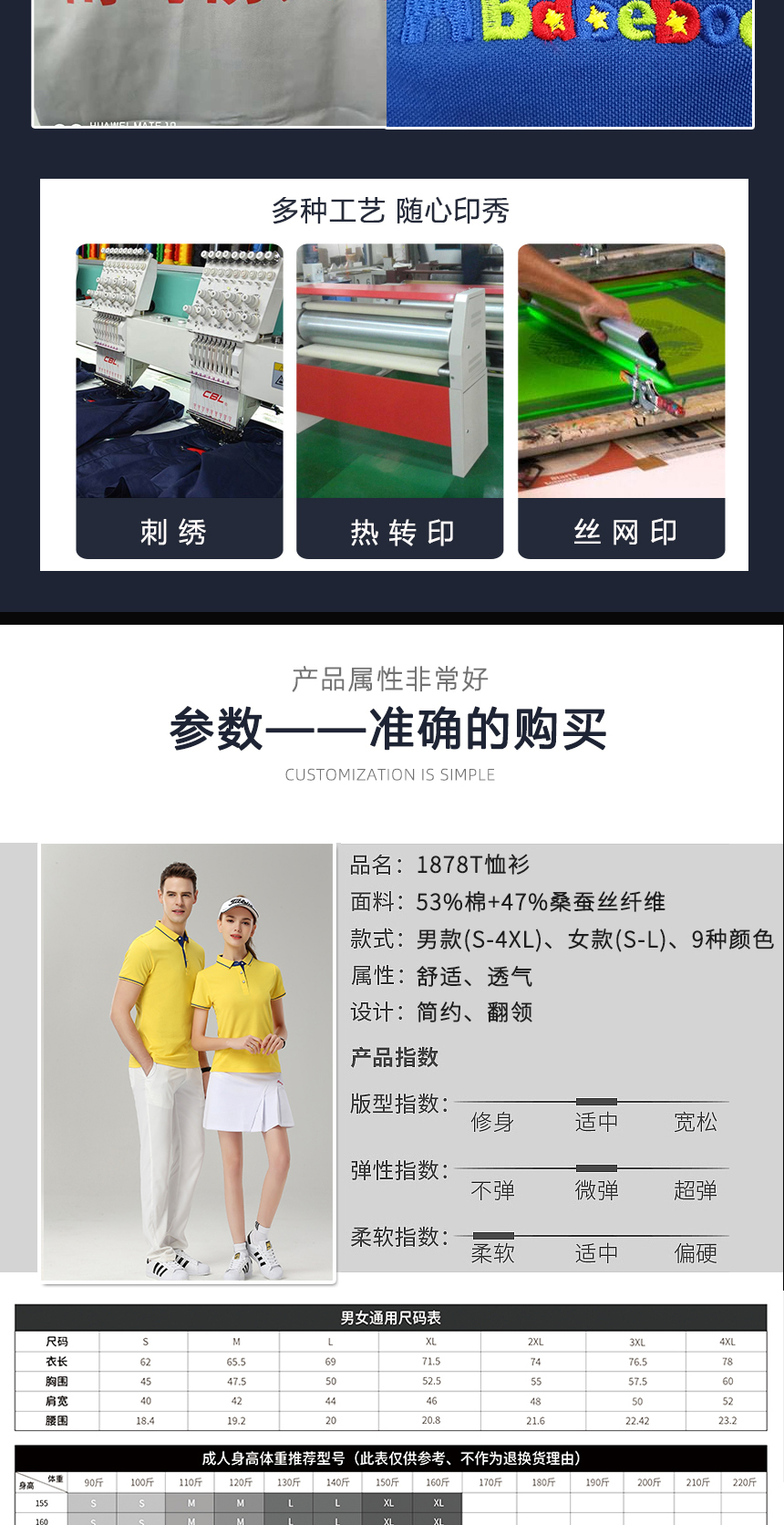 苏州t恤衫定制详细参数 苏州t恤衫定制详细参数