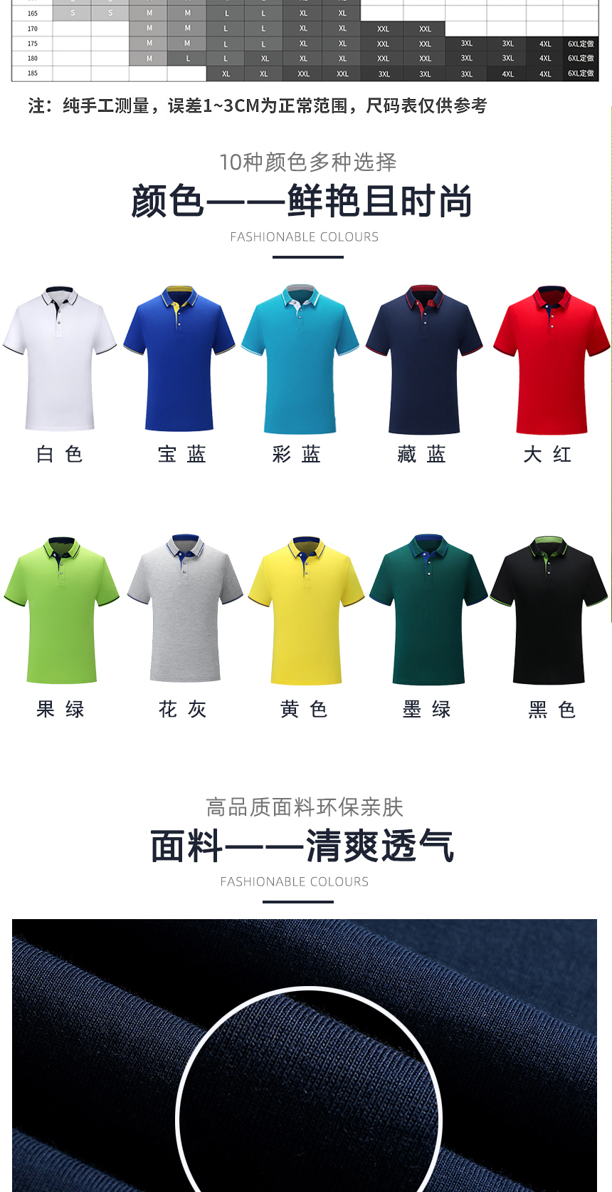 苏州t恤衫定制颜色 苏州t恤衫定制颜色