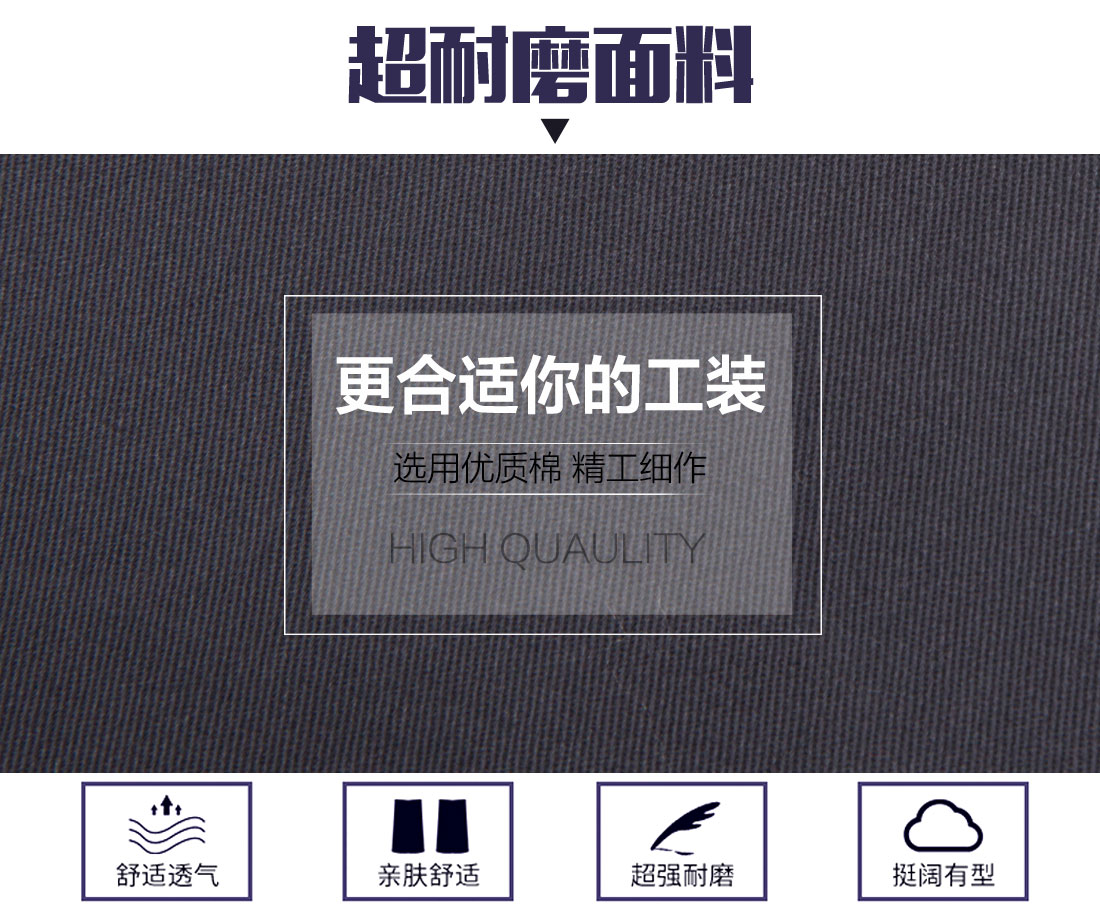 港口工作服的面料